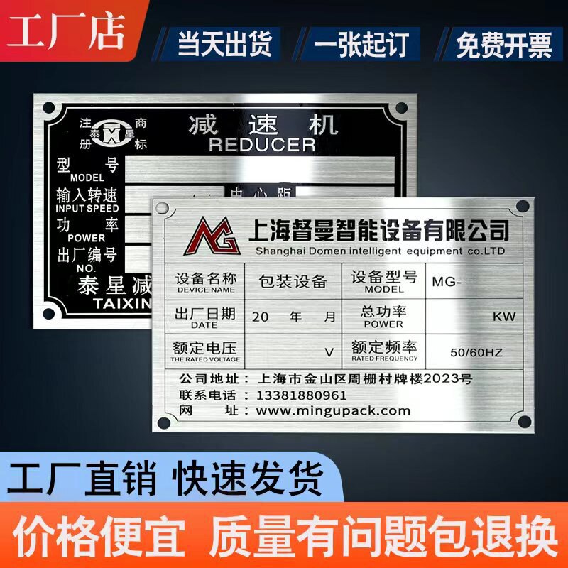 Metal Signs, Custom Copper and Aluminum Alloy Nameplates, Stainless Steel Plates, Anti-Corrosion Uv Silk Screen Printing, Trademark Logos