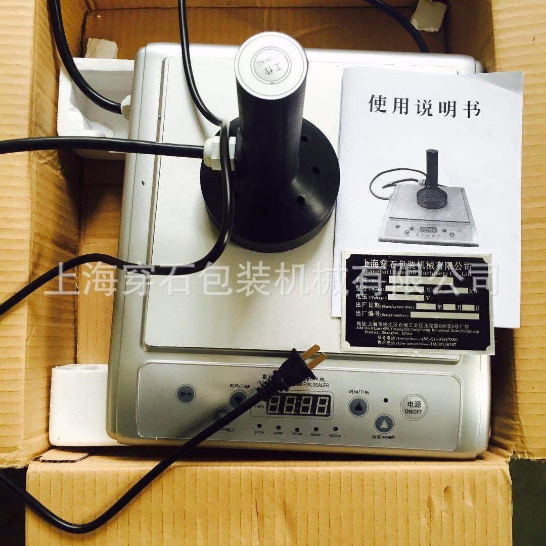 铝箔封口机、半自动铝箔封口机、封口机、手持式封口机