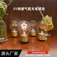 5V зарядная лампа креативная домашняя обстановка светильники подарочные ночные светильники USB вольфрамовая лампа ретро пятиконечная звезда