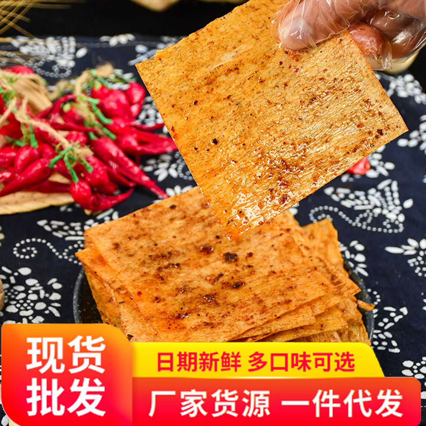 Snack Wall Dragon Thick Noodles Hot Chilli Strips 65g x 80 Bags per Carton Wholesale Hot Chilli Snack
