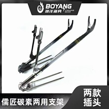 渤洋碳素支架龙战台支架大物碳素支架钓箱钓椅台钓杆地插架杆手竿