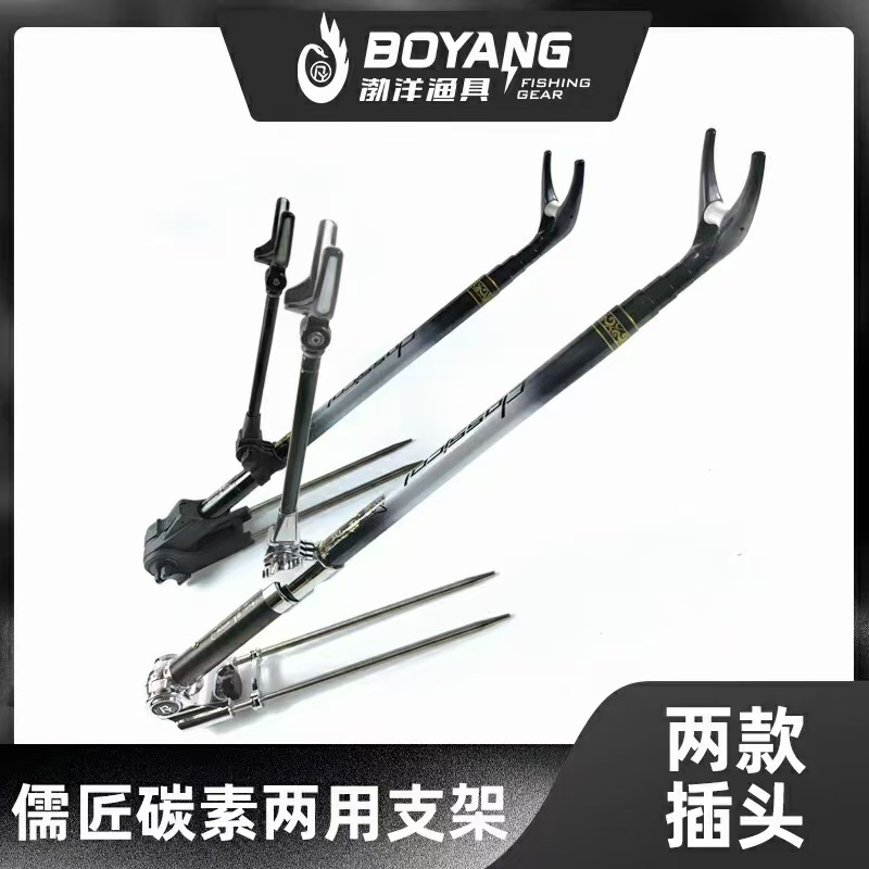 渤洋碳素支架龙战台支架大物碳素支架钓箱钓椅台钓杆地插架杆手竿