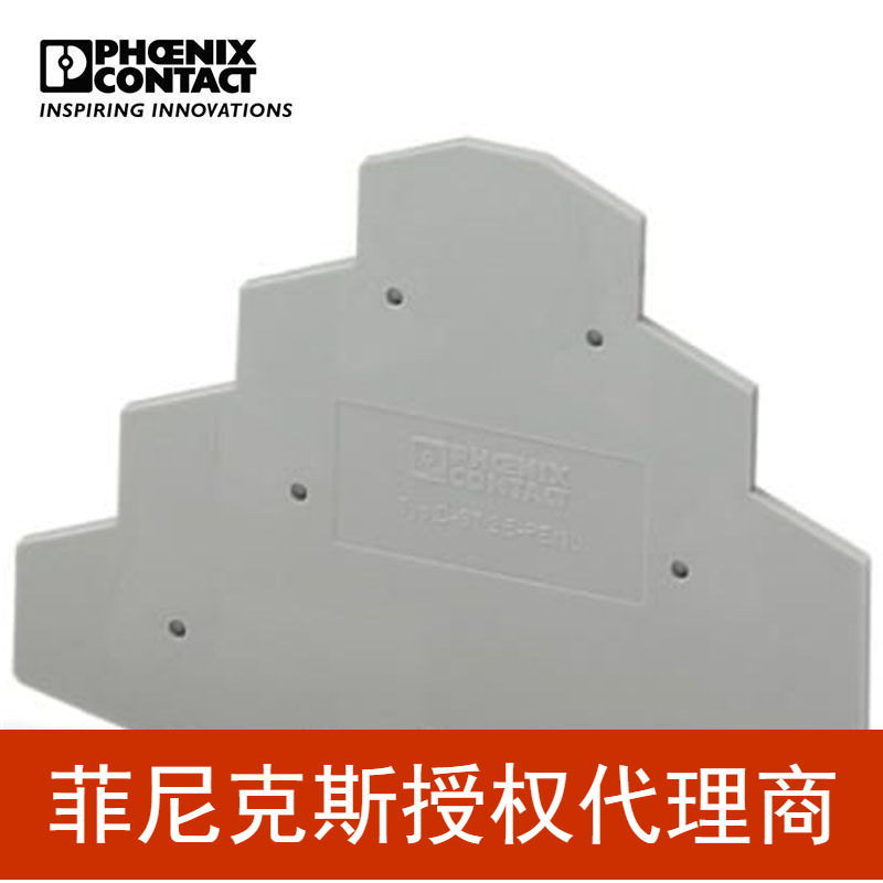 菲尼克斯 接线端子 端板 - D-ST 2,5-PE/3L - 3036673