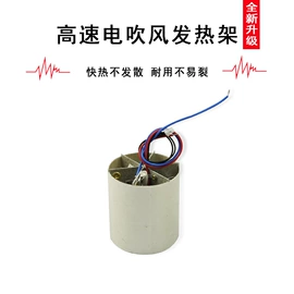 发热芯;电热丝;电热/发热管