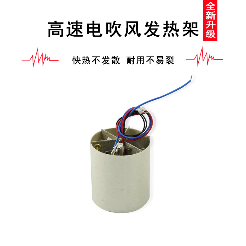 高速吹风机发热芯发热架 白云母便携移动式 支持来图来样