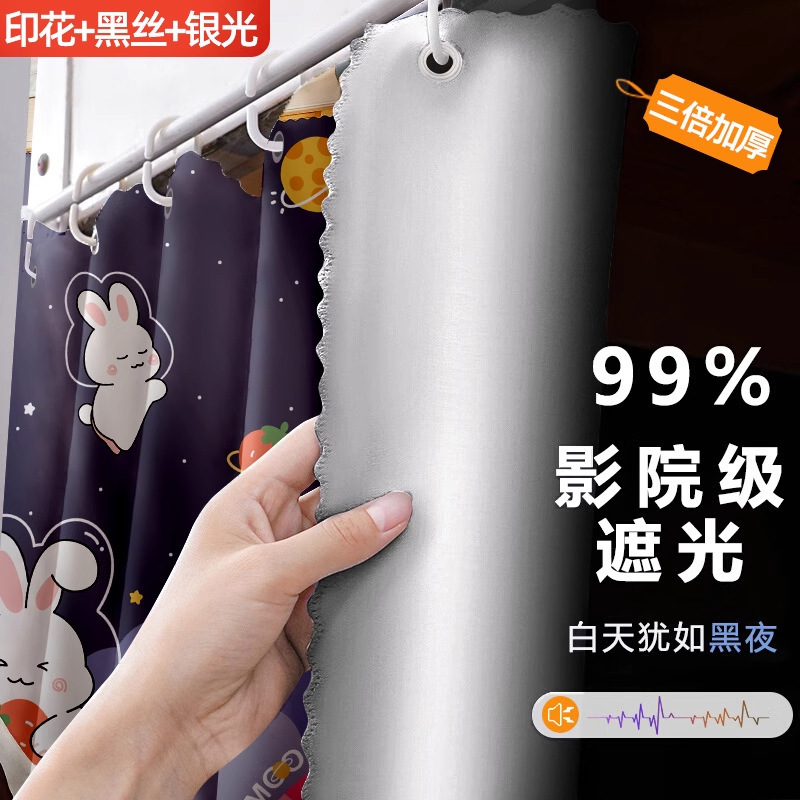 上下铺强遮光床帘学生宿舍免打孔加厚帘子桌帘单人床围床幔遮挡布|undefined