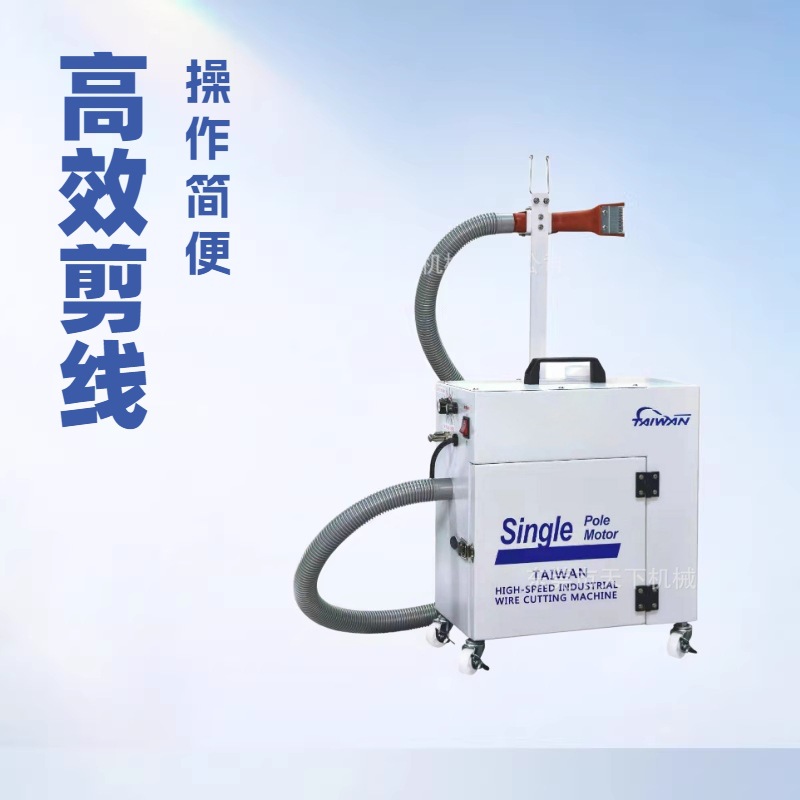 优质品牌推荐 工业剪线机 除线头机
