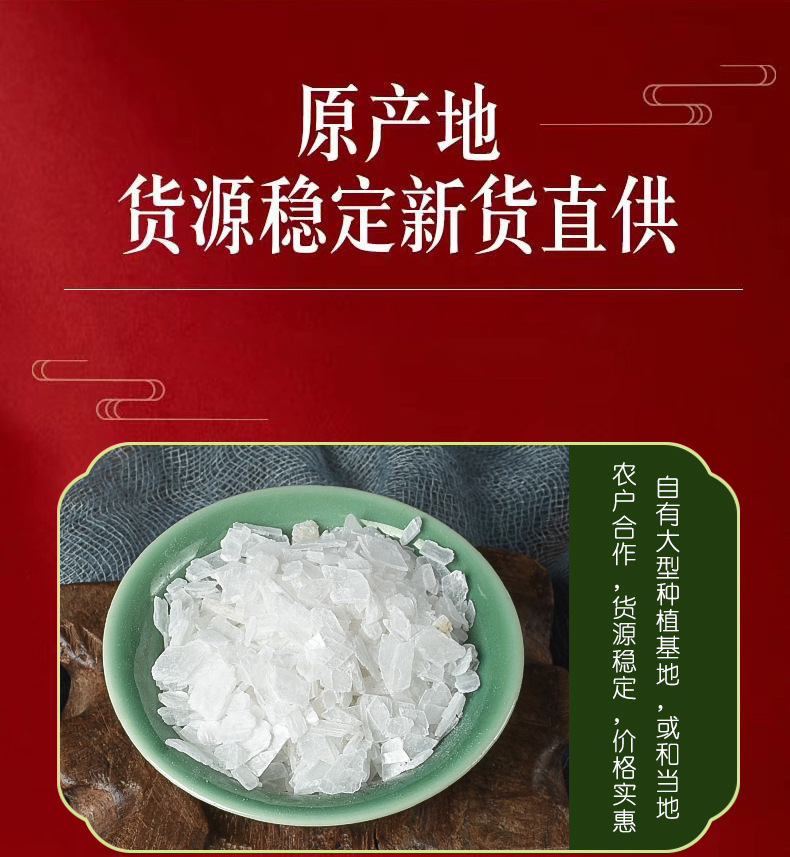 Raw Gypsum Pieces (Gypsum Fibrosum) — Anhui-Origin Dried Mineral Herb, 500g overview