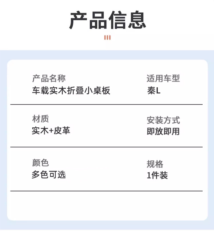 2026 Byd Qin L Car-Mounted Folding Table Board, Computer Desk, Car Office and Study Desk Modification
