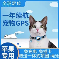 Bib Pet Locator Собака Кошка Противоречное средство глобальной навигации Ошейник позиционирования Водонепроницаемый GPS EPS
