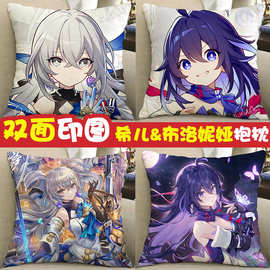 星穹铁道希儿周边抱枕崩铁布洛妮娅等身靠枕崩坏4动漫二次元靠垫