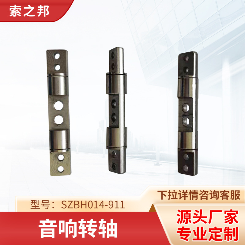 ������������ת��SZBH014-911����ͷ����ͣ����ת�᳧������