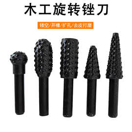 5件套木工异形旋转锉刀 木头雕刻刀 木工锉刀 打磨头 压纹旋转锉