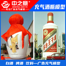 充气白酒 饮料瓶气模1个定广告瓶子3米充气模型pvc仿真啤酒瓶模型