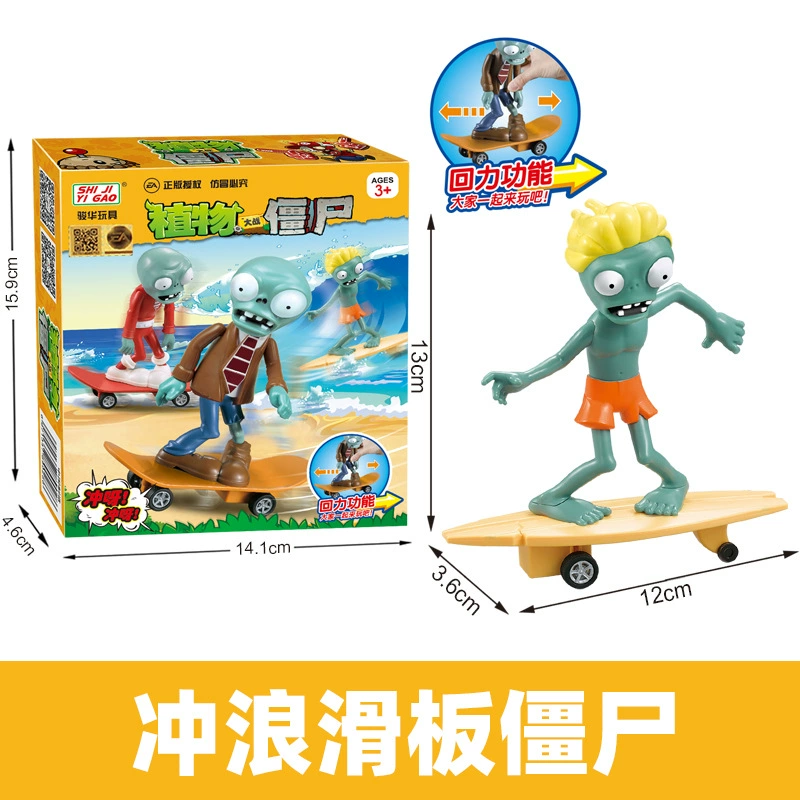 Plants vs. Zombies, toy car, full set