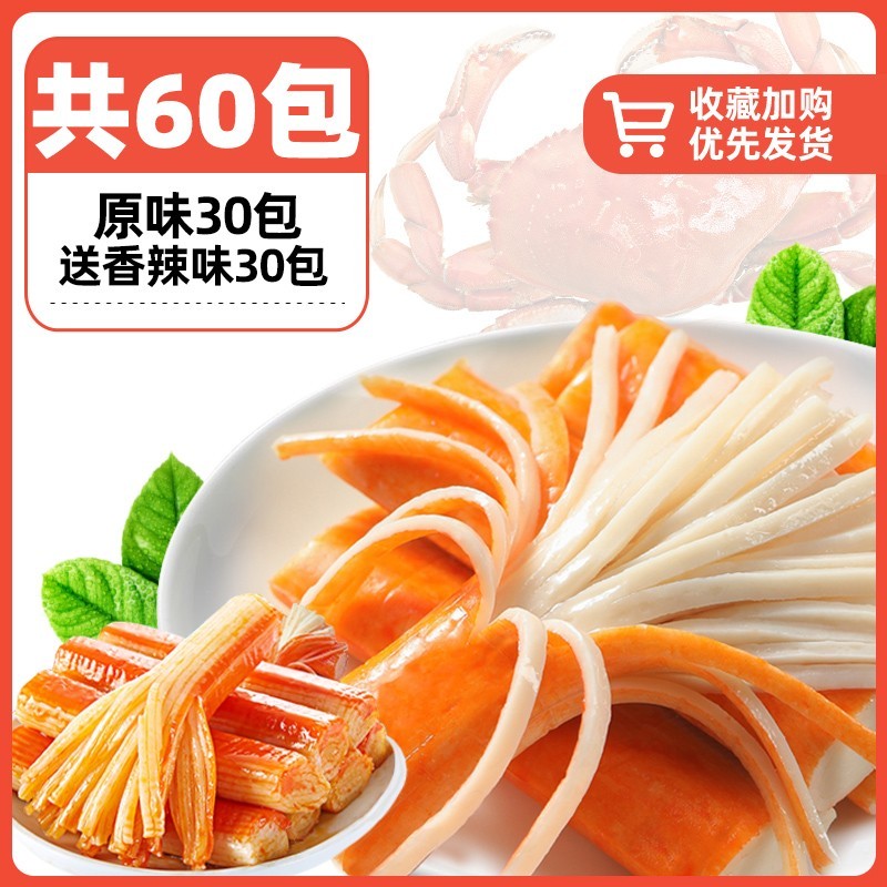 [총 60 팩] 원래 맛 30 팩과 매운 맛 30 팩;