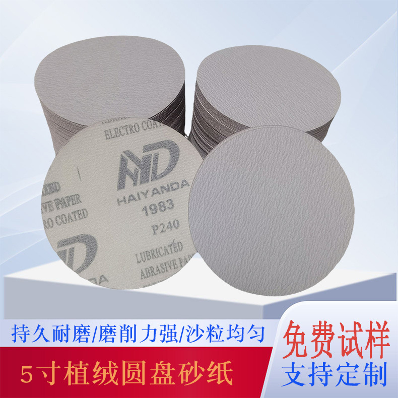 4��5��Բ��ɰ��ɰֲ��ƬԲ����ճɰֽƬ ľ���Ҿ߽����׹���ɰֽ