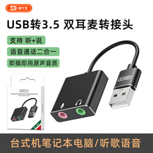 BYZ BL627  +�fUSB�D3.5mm�p�������l�D�Ӿ��Pӛ��̨ʽ�C��X