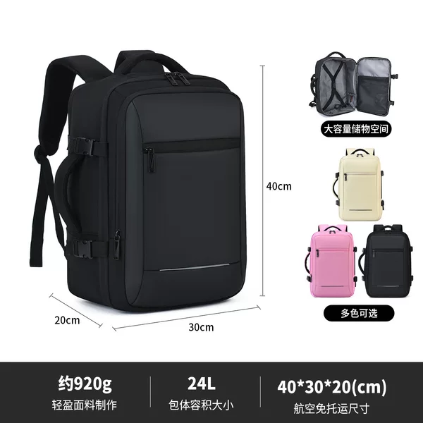 Carry-on-free backpack 20*30*40 custom-made airplane bag, large-capacity business travel boarding backpack customization