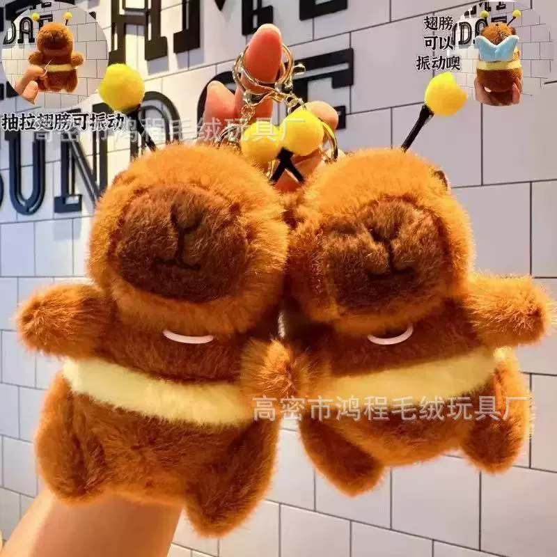 跨境抽拉可动小蜜蜂卡皮巴拉毛绒玩具小公仔挂件抓娃娃机玩偶批发
