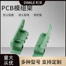 ���DINKLE܉�����b�·��PCBģ�M���������42/72/107MM�����x