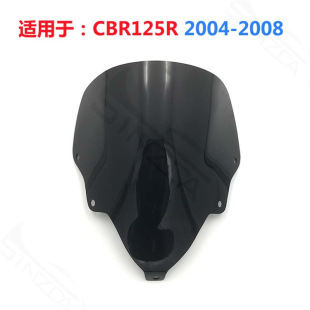 Suitable for Honda CBR125 CBR125R 2004-2008 windshield windshield deflector