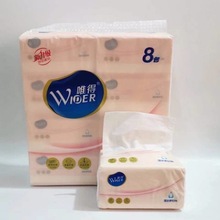 提8包）唯得家用可湿水5层纸巾350张母婴护理抽取式卫生纸实惠餐