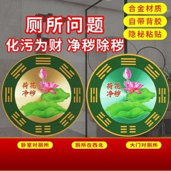 Nine Fish and Lotus Flower Sticker, Computer Case Round Lotus Flower Badge, Cleanliness Symbol for Bathroom Toilet, Lotus Flower Cleanliness Symbol Sticker