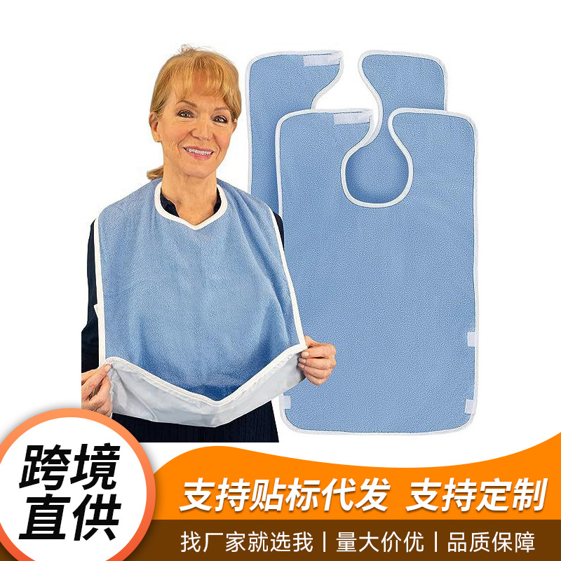 跨境亚马逊成人护理专用围兜老年人吃饭防污可擦嘴水洗口水巾围布