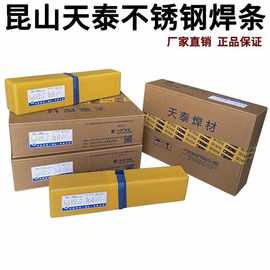 昆山天泰焊条TNM-17镍基合金焊条ENiCrMo-4/ENi6276镍基焊条