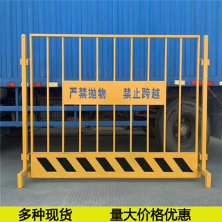 楼层施工临边基坑护栏 道路定型化防护栏 工地警示隔离黄色围挡