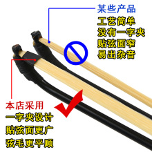 二胡弓现货批发 黑檀木鱼紫竹二胡弓子 白马尾琴弓  二胡乐器配件