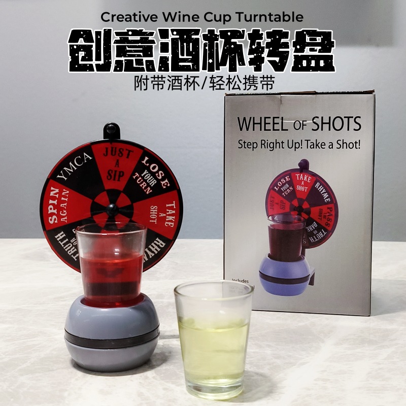 wheel of shots 喝酒转盘酒杯 酒吧喝酒娱乐用品 喝酒助兴玩具