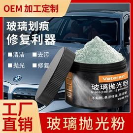 清洗/养护剂;车釉车漆镀膜;玻璃用剂