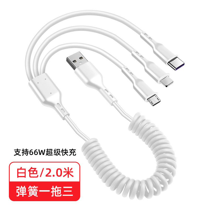 66w超速充はアップルtypec安卓延長伸縮充電線車載スプリングケーブルに適用される|undefined