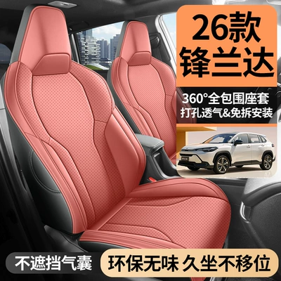 Seat Covers — Modelə uyğun (Original) oturacaq örtükləri