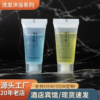 酒店宾馆民宿用品一次性瓶装洗发水20ml袋装20g 沐浴露30套装批发