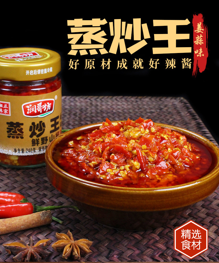 姜蒜味蒸炒王_03