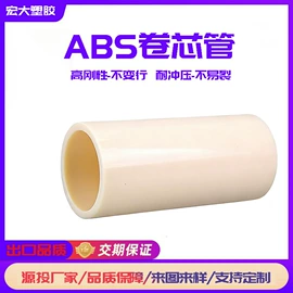 PVC异型材;PVC管;ABS管