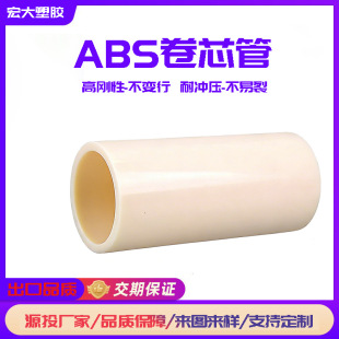 �|ݸԴ�^6��ABS��о�� ��о���վ팣�þ�о�ߏ���ABS��о�ܔD����