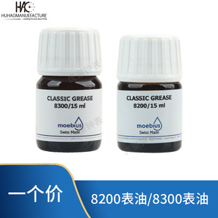 �ޱ����� ��ʿԭ�bMOEBIUS 8200 8300 ���� �l�l�� 15ML