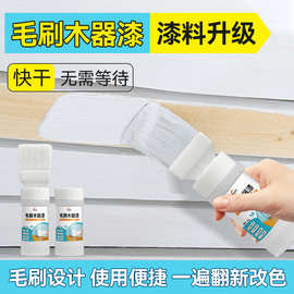 木器毛刷漆 门窗家具翻新改色漆 实木柜子桌椅遮盖水性涂料宝利思