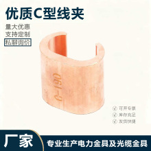 紫铜C型线夹压线扣端子电线接线对接头并线扣电缆分支接头连接