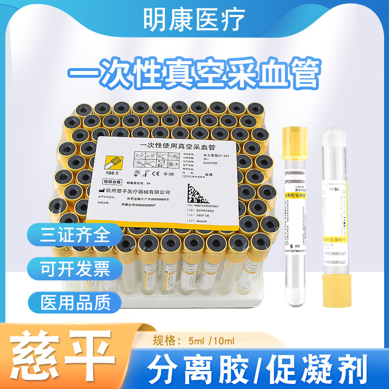 Disposable vacuum negative pressure blood collection tube medical…