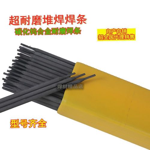 Special wear-resistant welding rod 707998 super-resistant alloy tungsten carbide 999 wear-resistant welding rod surfacing welding rod 2.5 high hardness