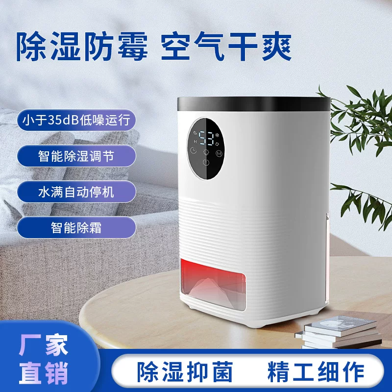 Cross -border new dehumidifier Household small semiconductor dehumidifier air drying and wetting machine bedroom wetter