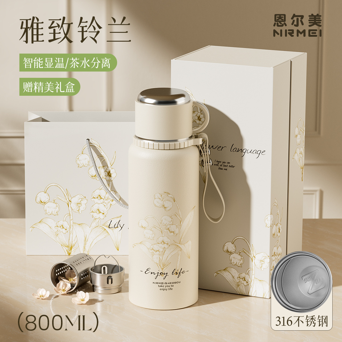 800ml 흰색 은방울꽃 선물 세트