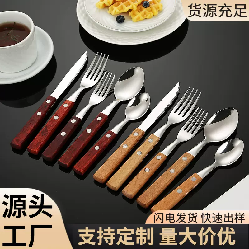日式304不锈钢花梨木柄牛排刀叉勺西餐具厅榉木甜品勺叉酒店5件套
