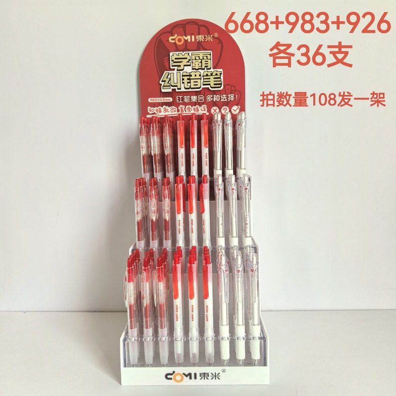 東米25年度の新製品は中性ペン棚を押して集合店の展示棚にペン棚をつけます。|undefined