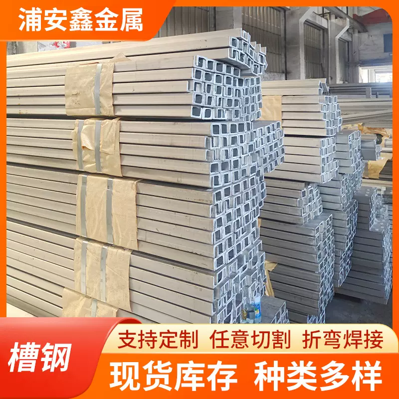 现货304不锈钢槽钢316折弯U型钢304L建筑结构用2205冷弯槽钢